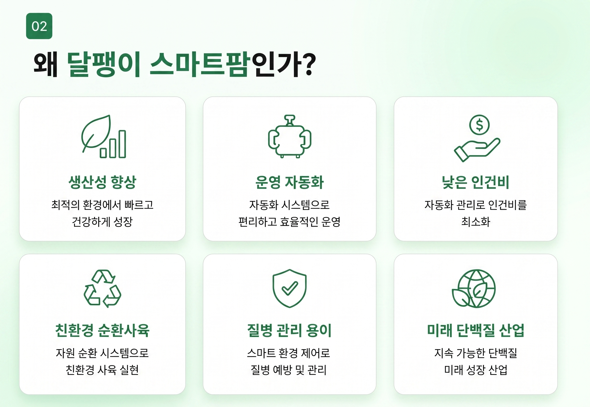 K-뷰티 및 반려동물 산업