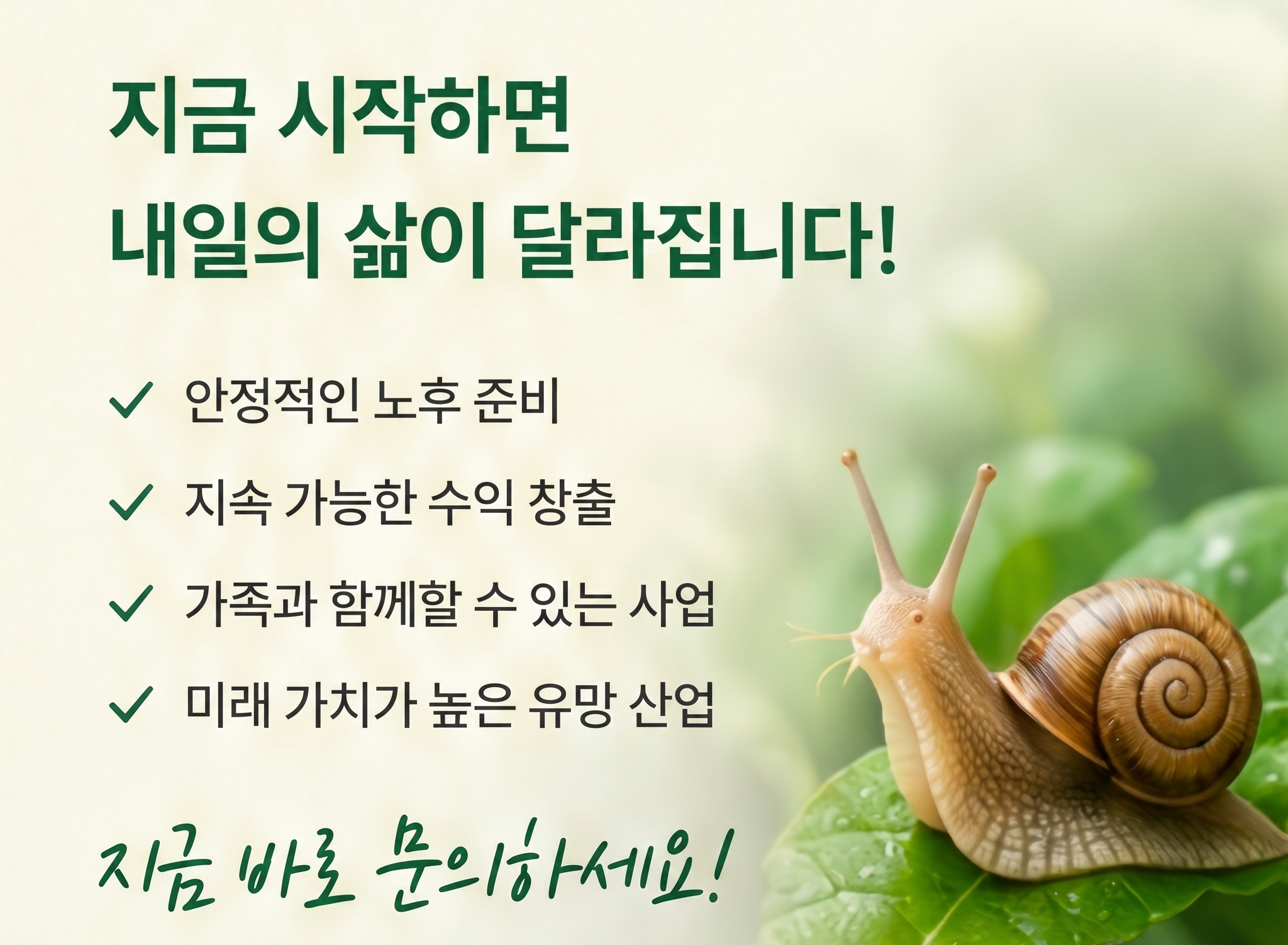 지금 시작하면 내일의 삶이 달라집니다
